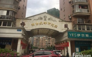 龙华新梅园四季酒店早茶怎样