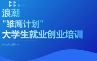 浪潮云洲新增名股东浪潮集团持股比例下降