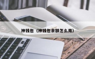 为什么绑银行卡就减钱