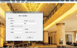 酒店客户管理系统的设计目标