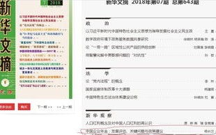 唯特偶：月日接受机构调研，太平养老保险华宝基金等多家机构参与