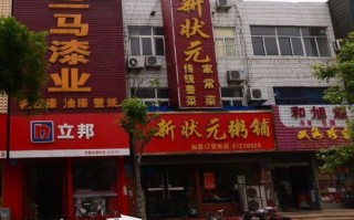 六安状元府酒店