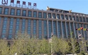 北京美泉宫酒店为什么停业了