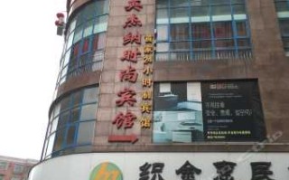 金沙英杰纳酒店电话