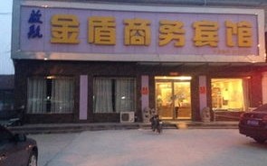 曹县维也纳国际酒店