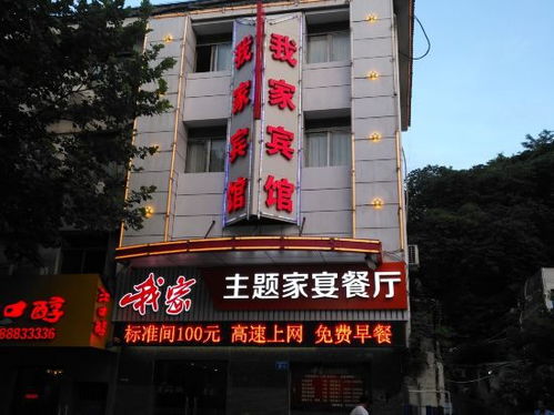 镇江谷阳大酒店地址-第1张图片-链上币闻