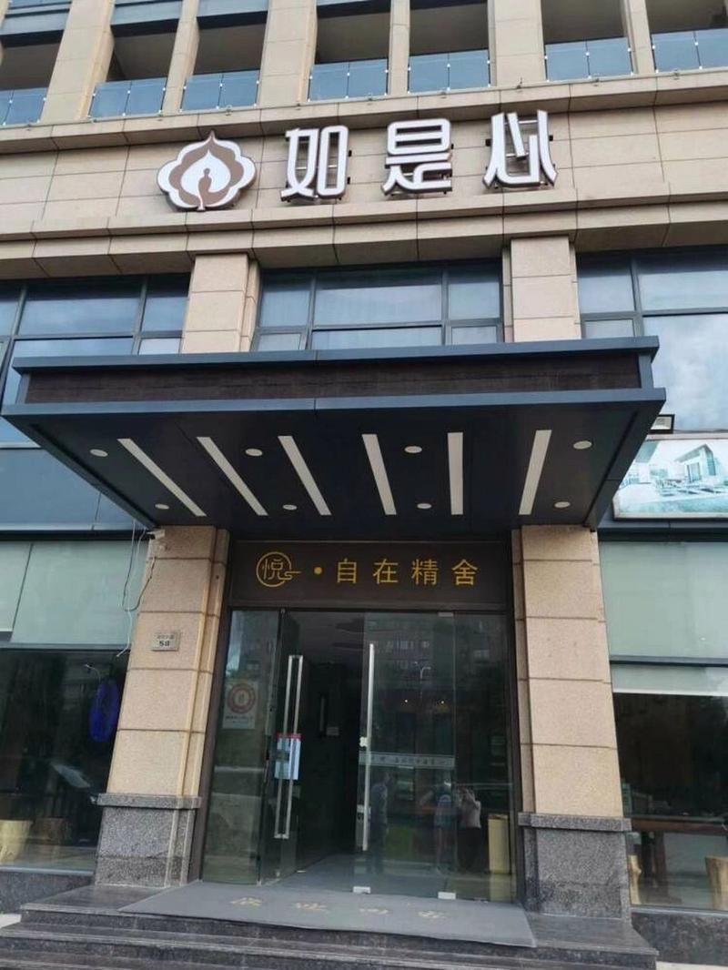 普陀山五星级酒店客房-第1张图片-链上币闻