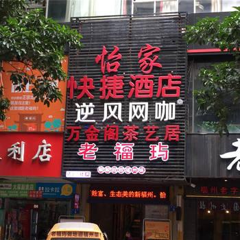 怡家酒店电话号码-第1张图片-链上币闻