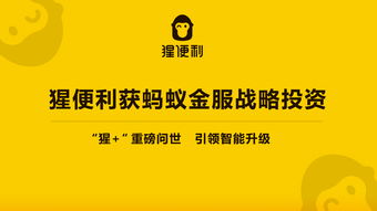 蚂蚁链数字科技公司增资至亿区块链技术的新里程碑-第1张图片-链上币闻