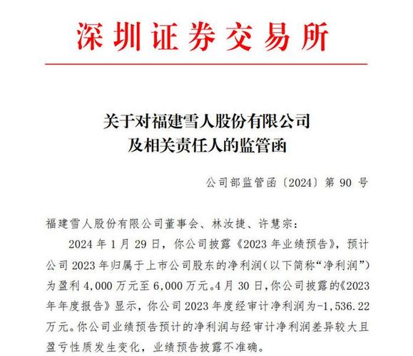 宏安集团与宏安地产宣布延发股份出售通函-第1张图片-链上币闻