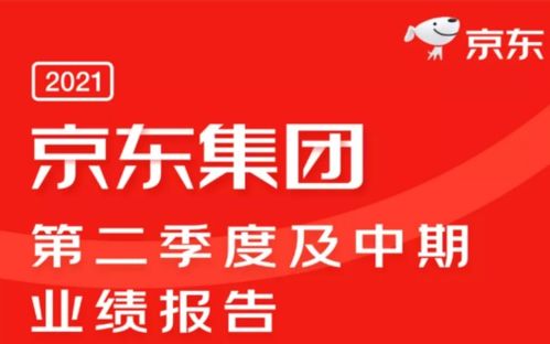 京东企业业务一站式商品服务引领企业降本提效新航程-第1张图片-链上币闻