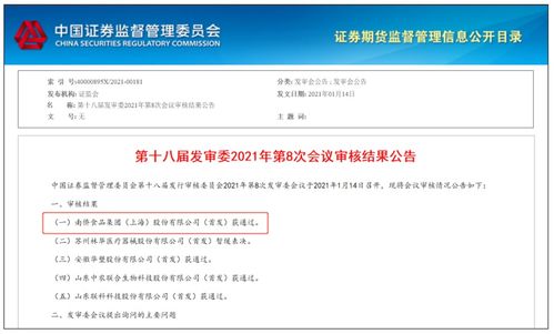 九泰基金深度调研骏成科技与美芯晟的潜力与挑战-第1张图片-链上币闻