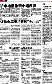 早报事关退市！证监会发声与密集回购维护市场秩序与提振投资者信心-第1张图片-链上币闻