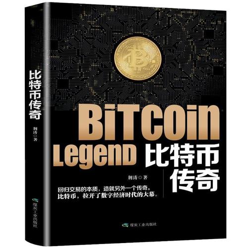 掘金未来比特币挖矿机的智慧投资-第1张图片-链上币闻