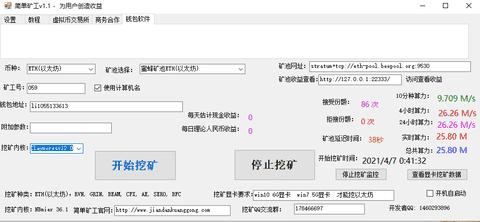 以太币矿池抽水-第1张图片-链上币闻