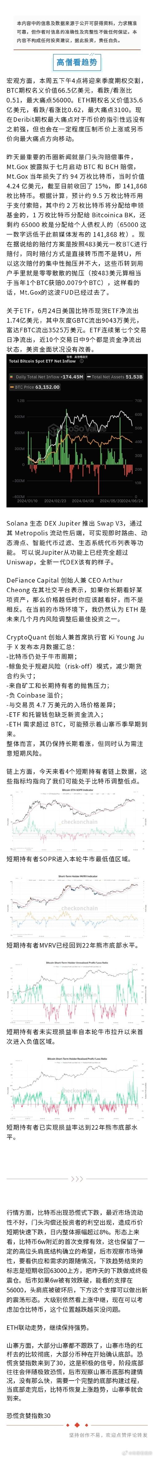 【实时追踪】比特币价格波动，投资先机不容错过！-第1张图片-链上币闻