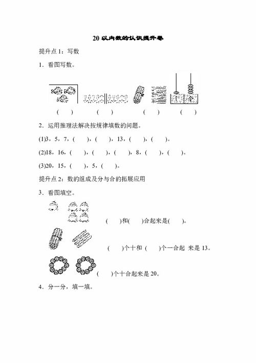 数学100以内质数表-第1张图片-链上币闻